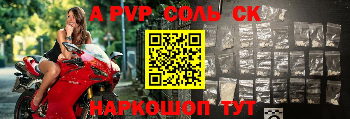 Alpha PVP Crystall Феодосия