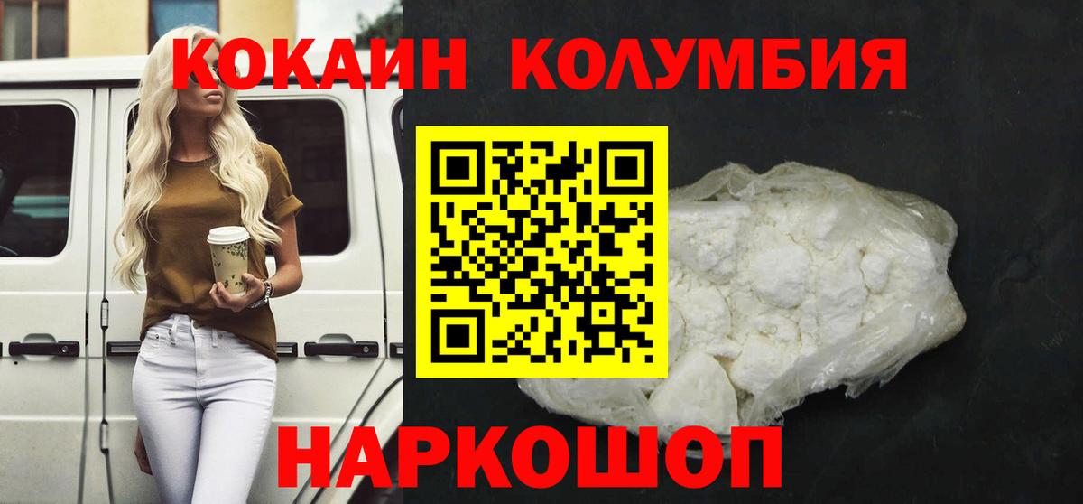 Cocaine 97%  COCAIN Перу  Cocaine  Феодосия  Вход с VPN 