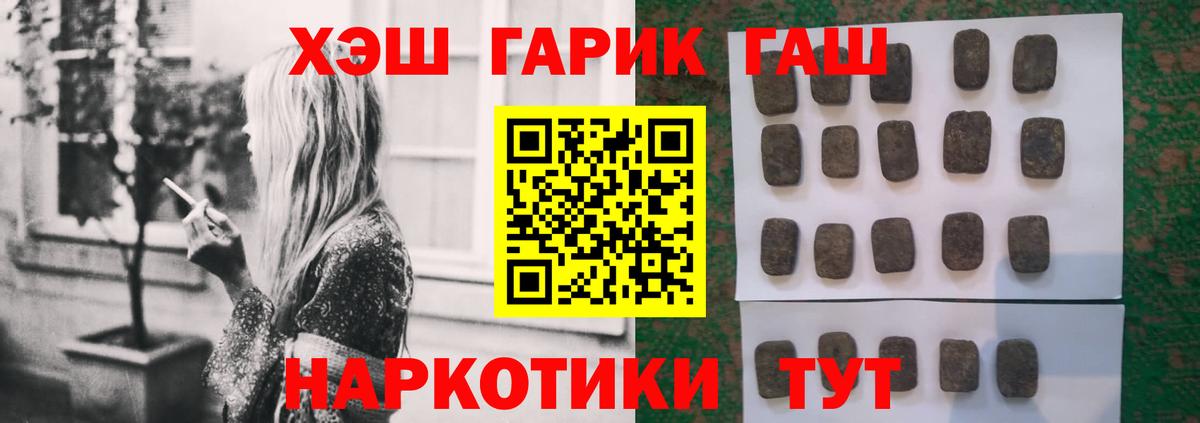 Феодосия  ГАШ  Вход с VPN  ГАШИШ AMNESIA HAZE 