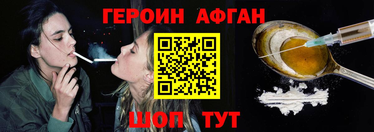 Феодосия  Героин гречка  Вход с VPN 