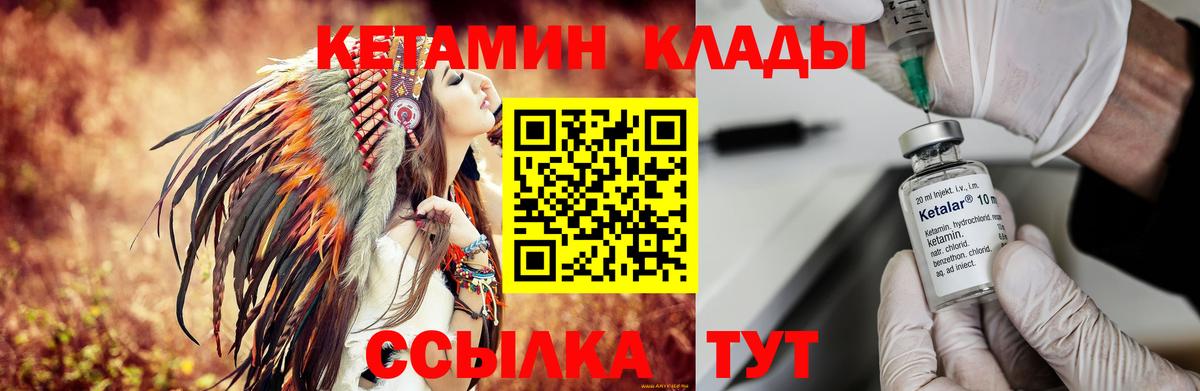 Кетамин VHQ Феодосия
