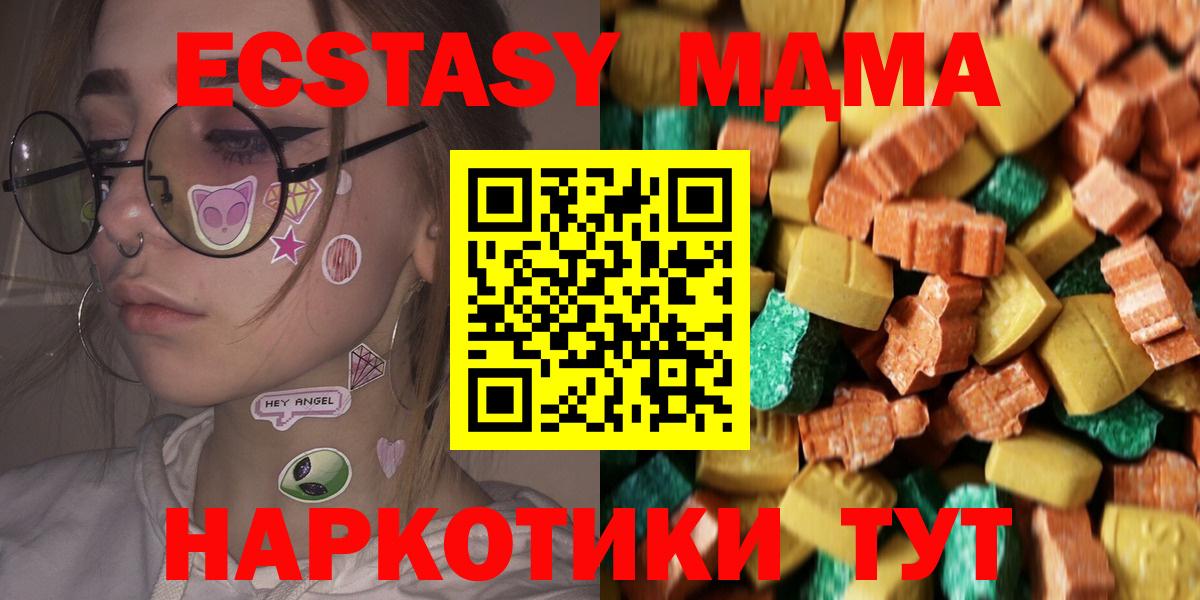 MDMA  MDMA кристаллы  Вход с VPN  Феодосия  МДМА молли 