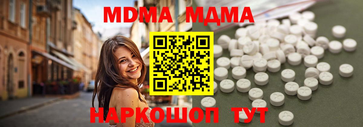 МДМА Molly Феодосия