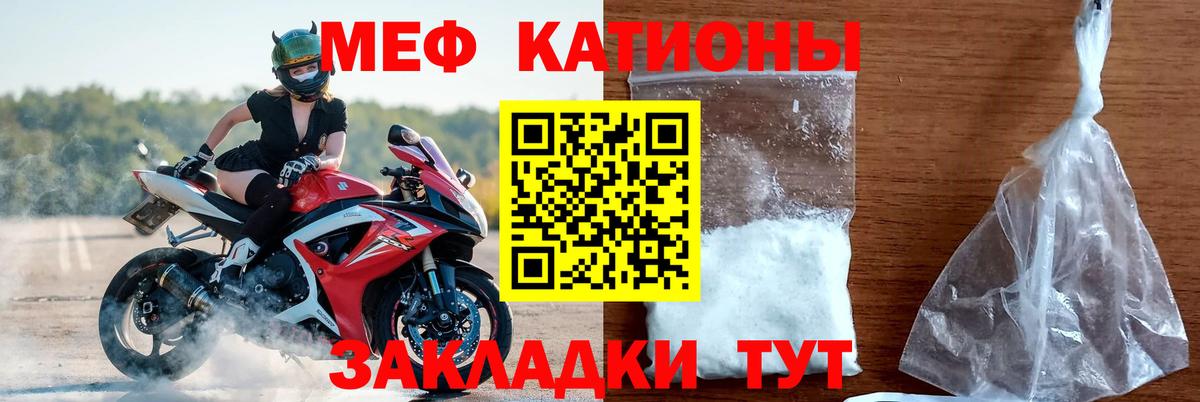 Феодосия  Мефедрон кристаллы  МЯУ-МЯУ  Вход с VPN  МЯУ-МЯУ мяу мяу  Мефедрон 