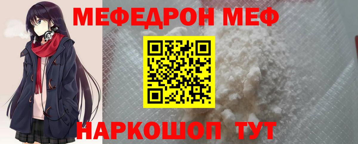 МЕФ кристаллы Феодосия
