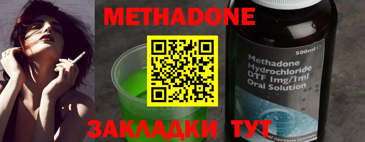 МЕТАДОН белоснежный Феодосия