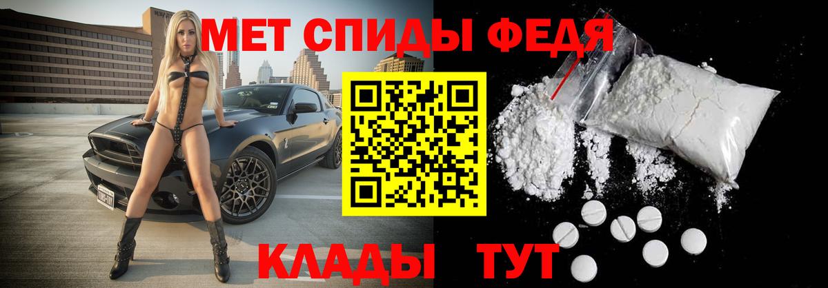 МЕТАМФЕТАМИН Methamphetamine Феодосия