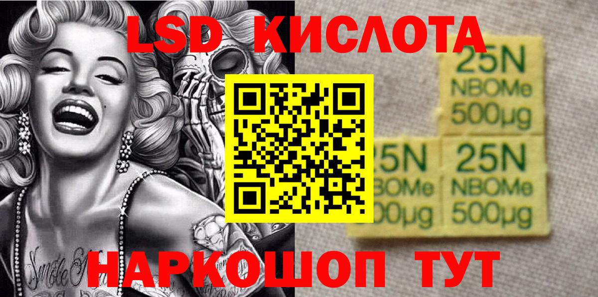Марки N-bome 1500мкг Феодосия