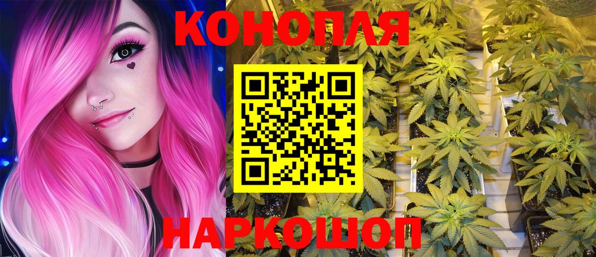 Марихуана White Widow  Вход с VPN  Конопля марихуана  Канабис семена  Феодосия  Конопля гибрид 